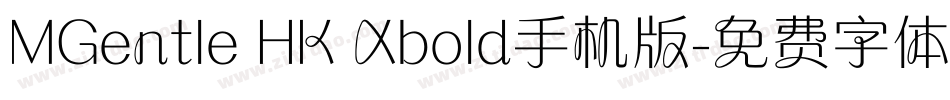 MGentle HK Xbold手机版字体转换